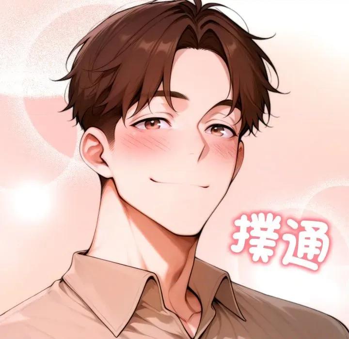 成为房地产大亨的我 成为房地产大亨的我-成为房地产大亨的我 第20话 第271页