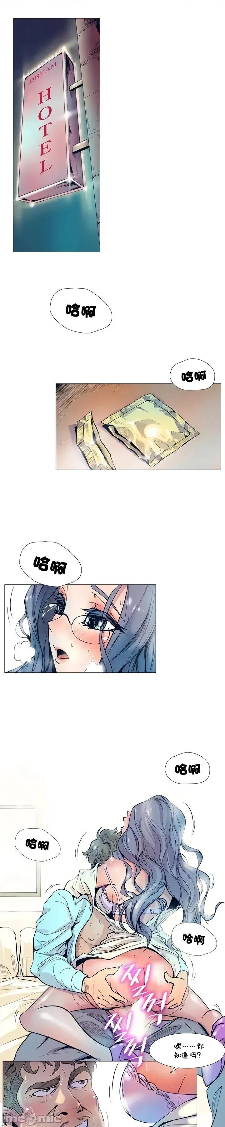 戀上她很危險 戀上她很危險 [] 第1页