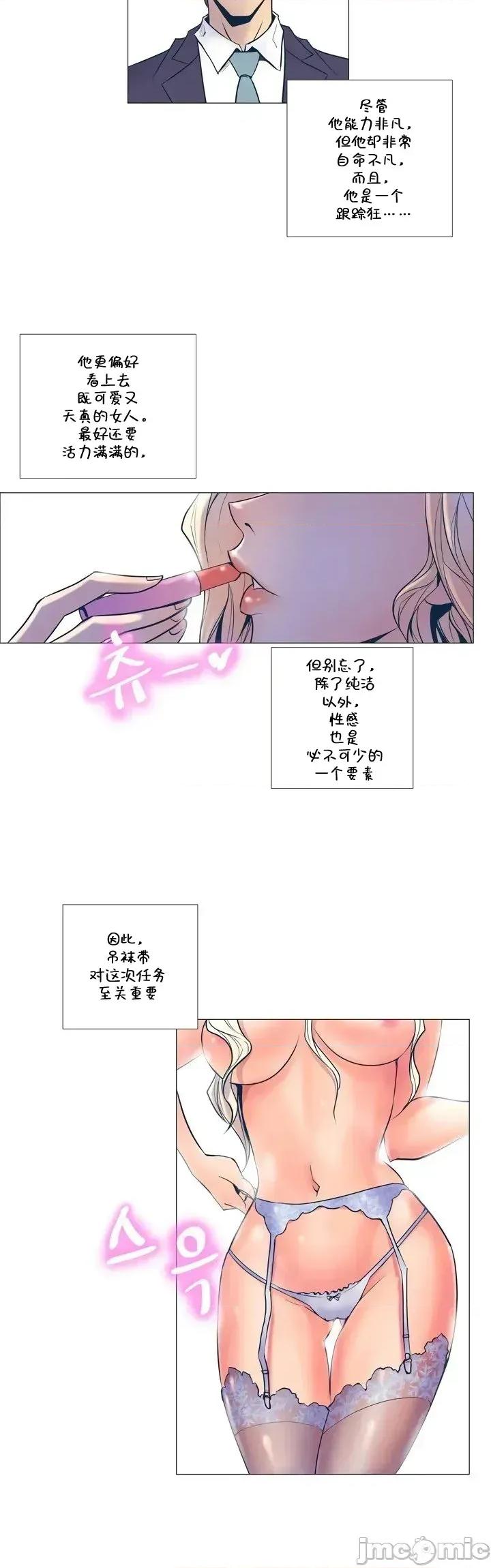 戀上她很危險 戀上她很危險 [] 第24页