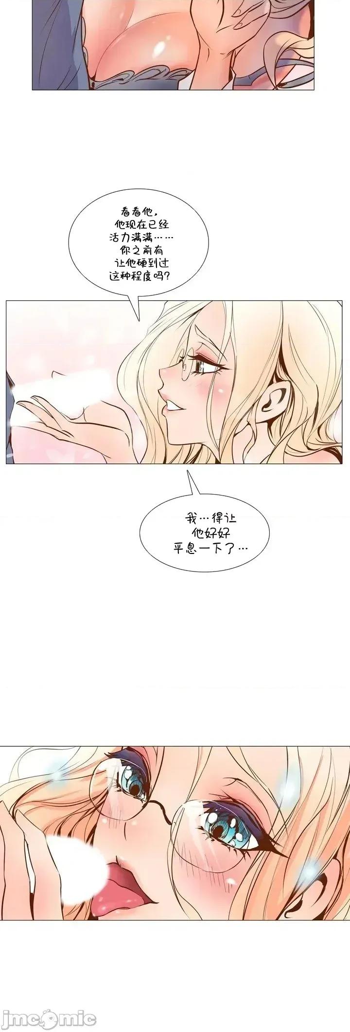 戀上她很危險 戀上她很危險Chapter 2 第10页