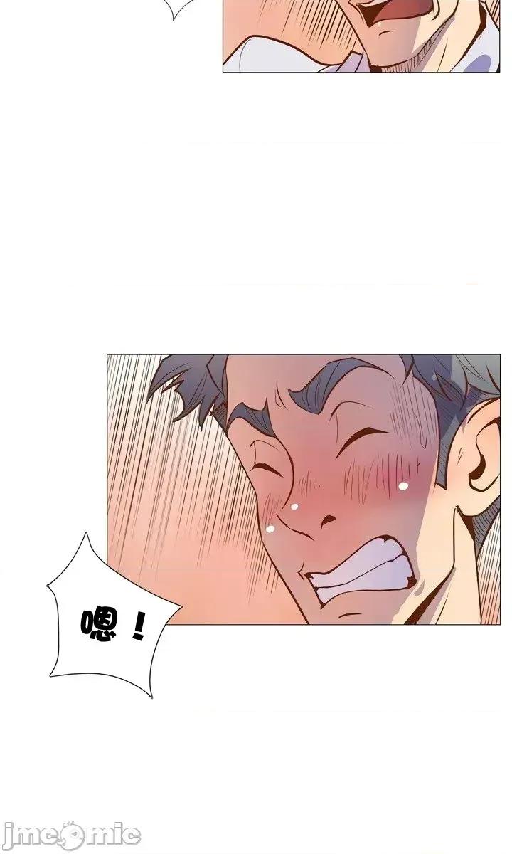 戀上她很危險 戀上她很危險Chapter 2 第16页