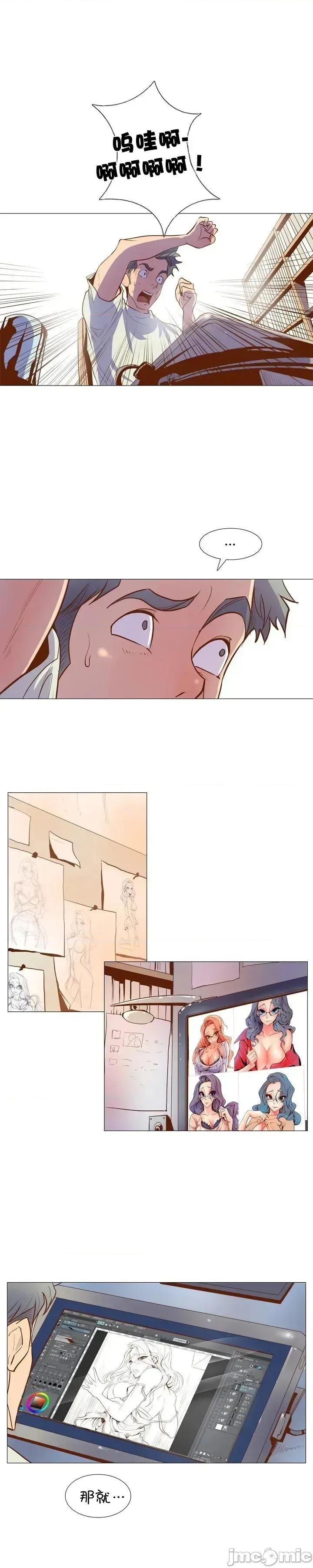 戀上她很危險 戀上她很危險Chapter 2 第21页