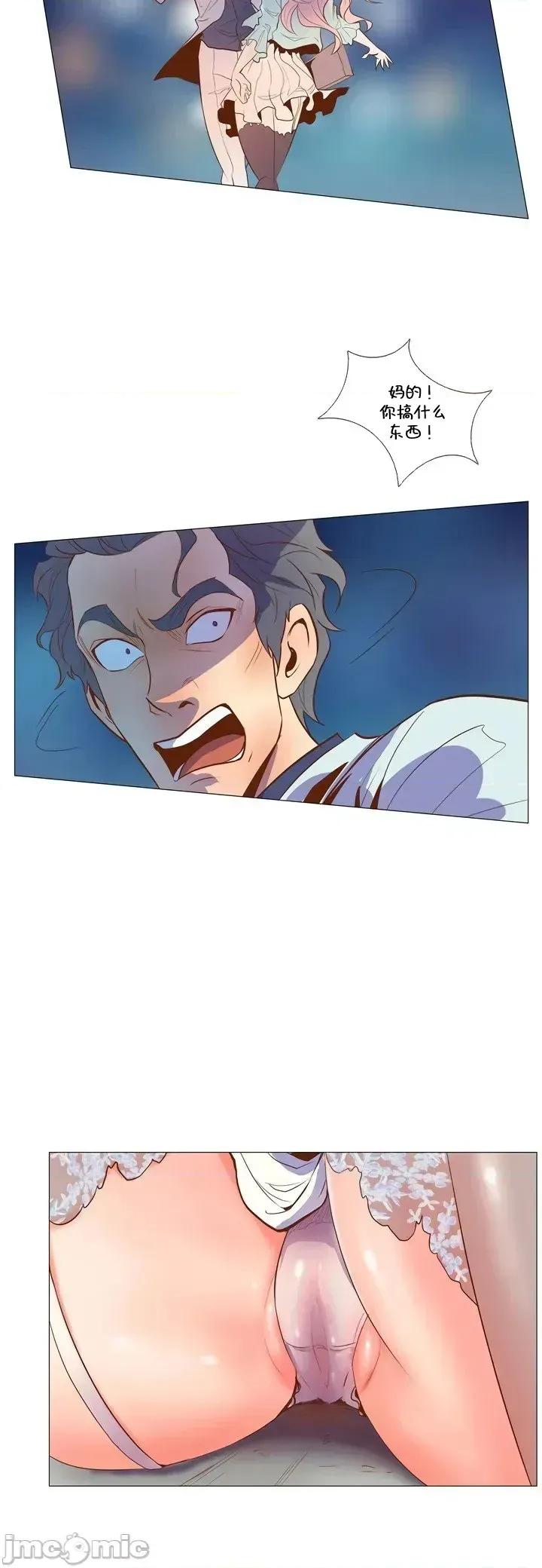 戀上她很危險 戀上她很危險Chapter 2 第24页