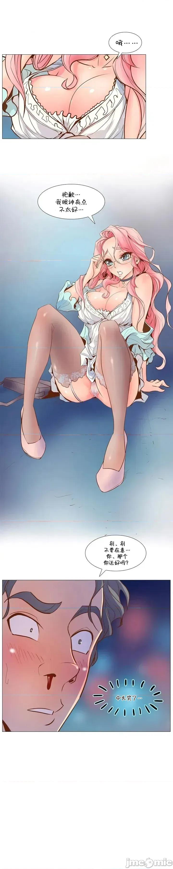 戀上她很危險 戀上她很危險Chapter 2 第25页