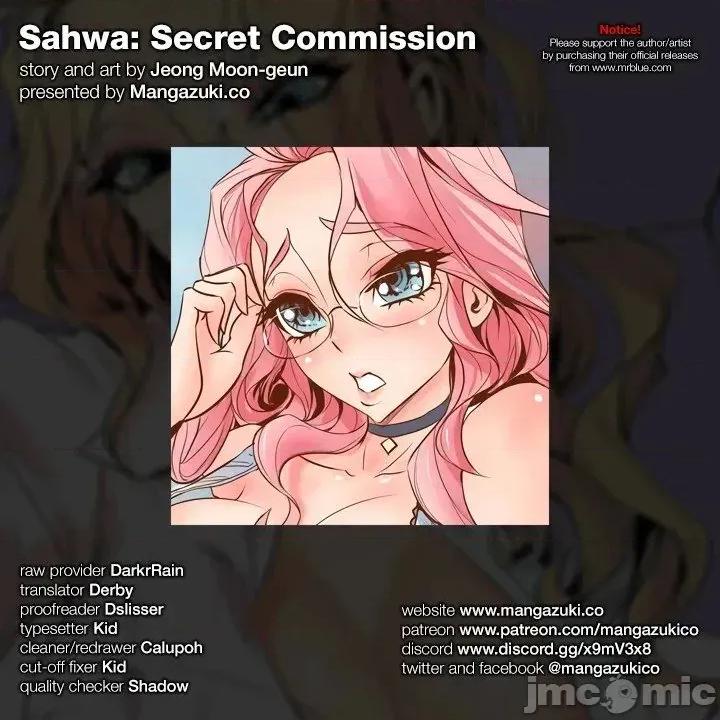 戀上她很危險 戀上她很危險Chapter 3 第1页