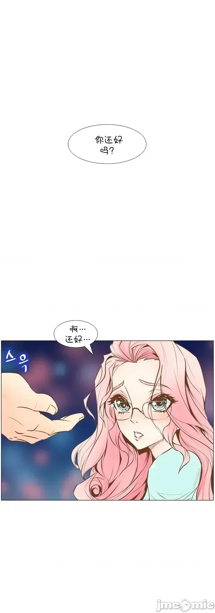 戀上她很危險 戀上她很危險Chapter 3 第6页