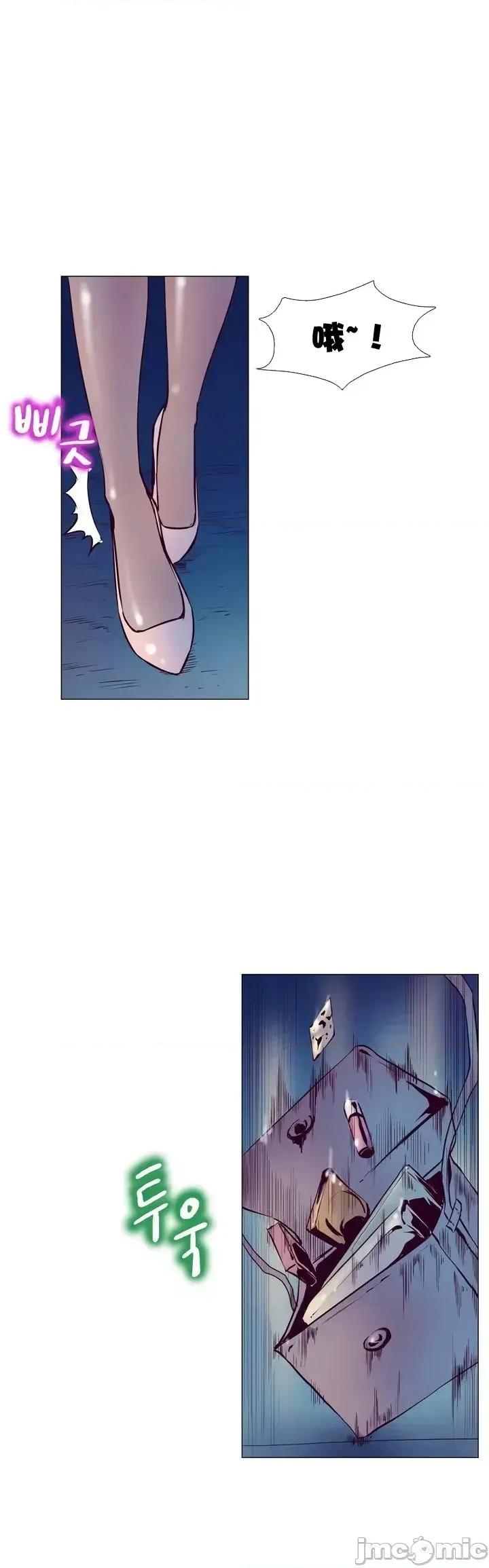 戀上她很危險 戀上她很危險Chapter 3 第8页
