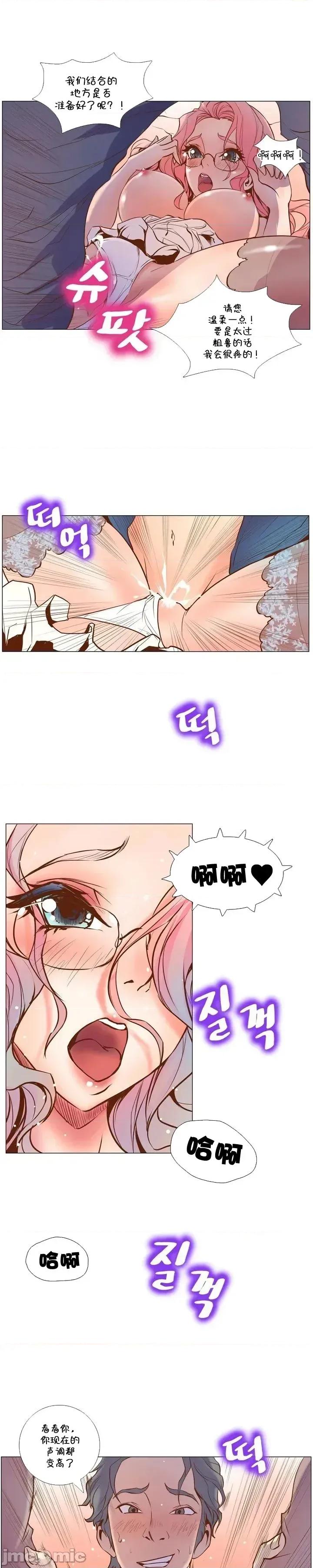 戀上她很危險 戀上她很危險Chapter 3 第20页