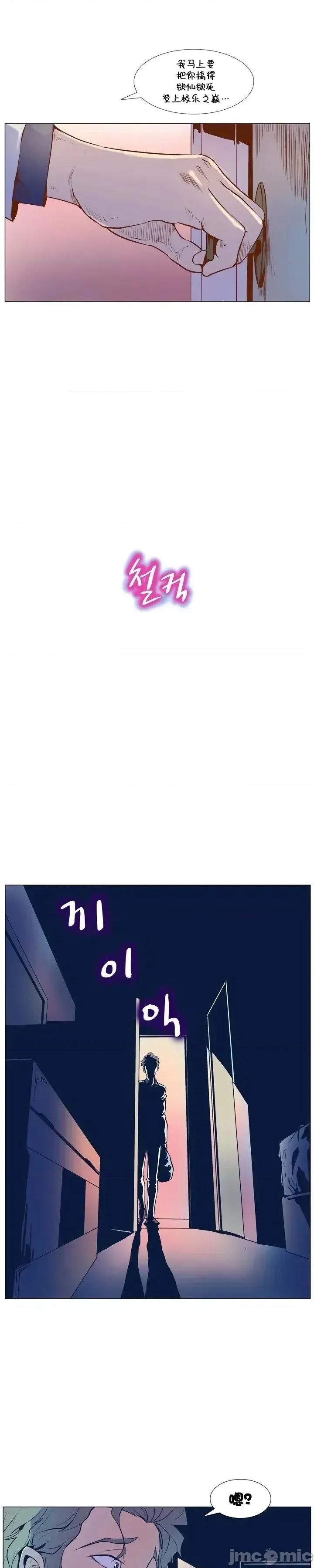 戀上她很危險 戀上她很危險Chapter 3 第24页