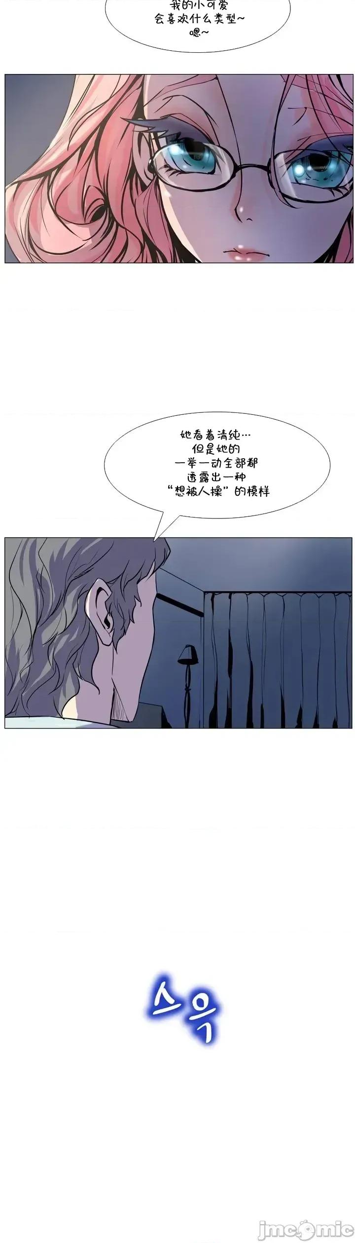戀上她很危險 戀上她很危險Chapter 4 第2页
