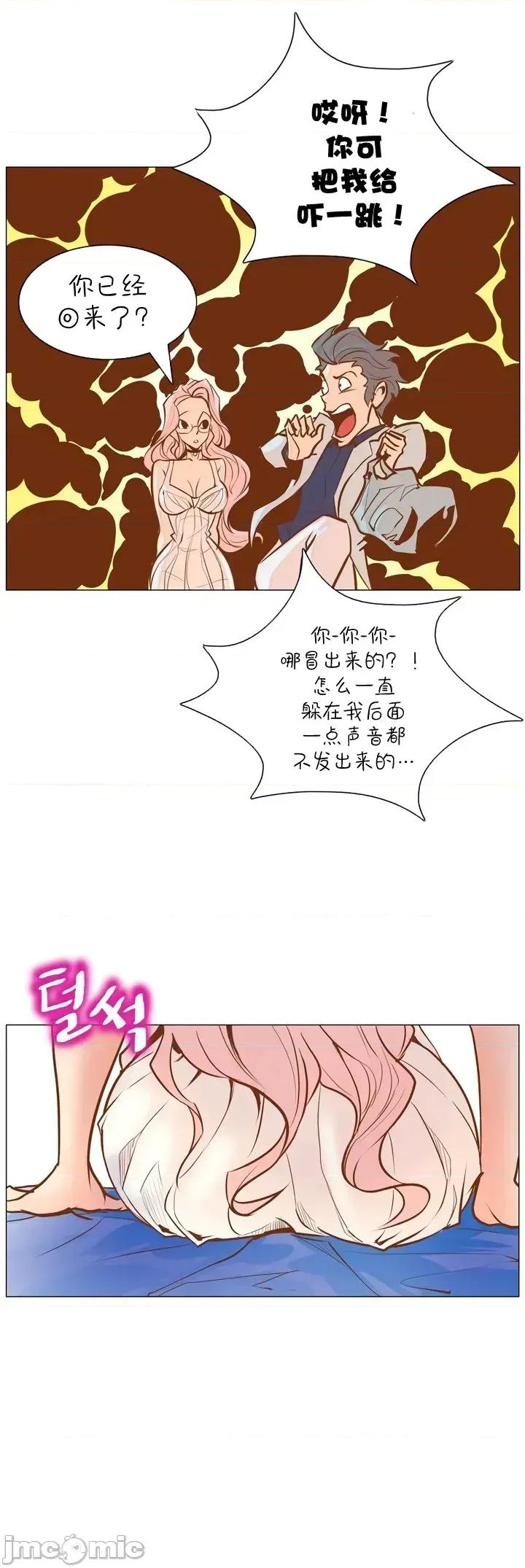 戀上她很危險 戀上她很危險Chapter 4 第4页