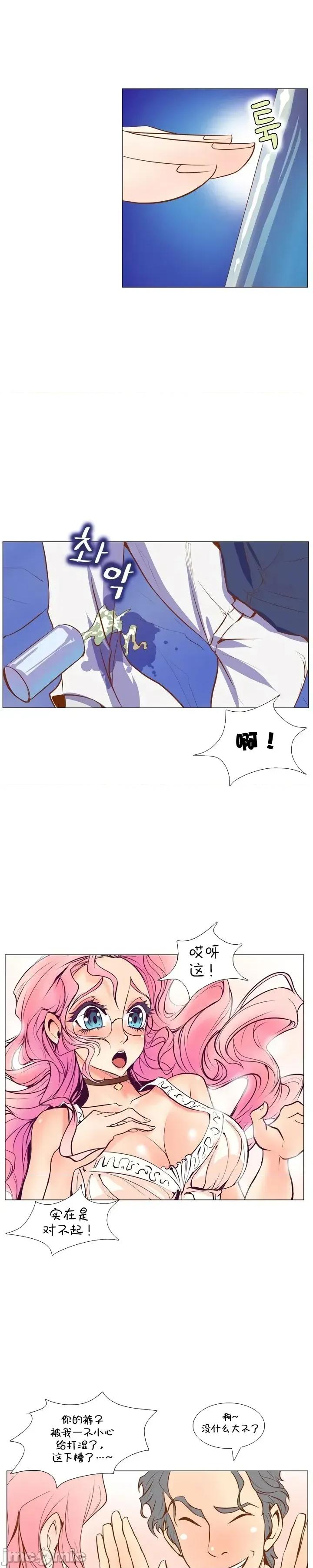 戀上她很危險 戀上她很危險Chapter 4 第7页