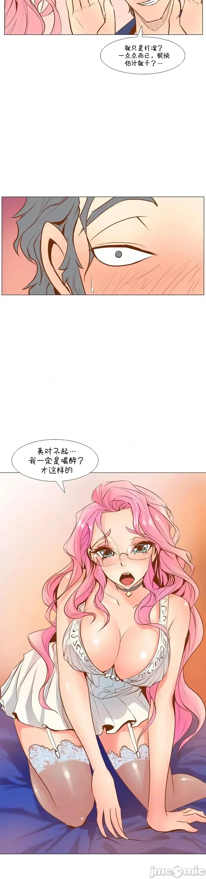 戀上她很危險 戀上她很危險Chapter 4 第8页