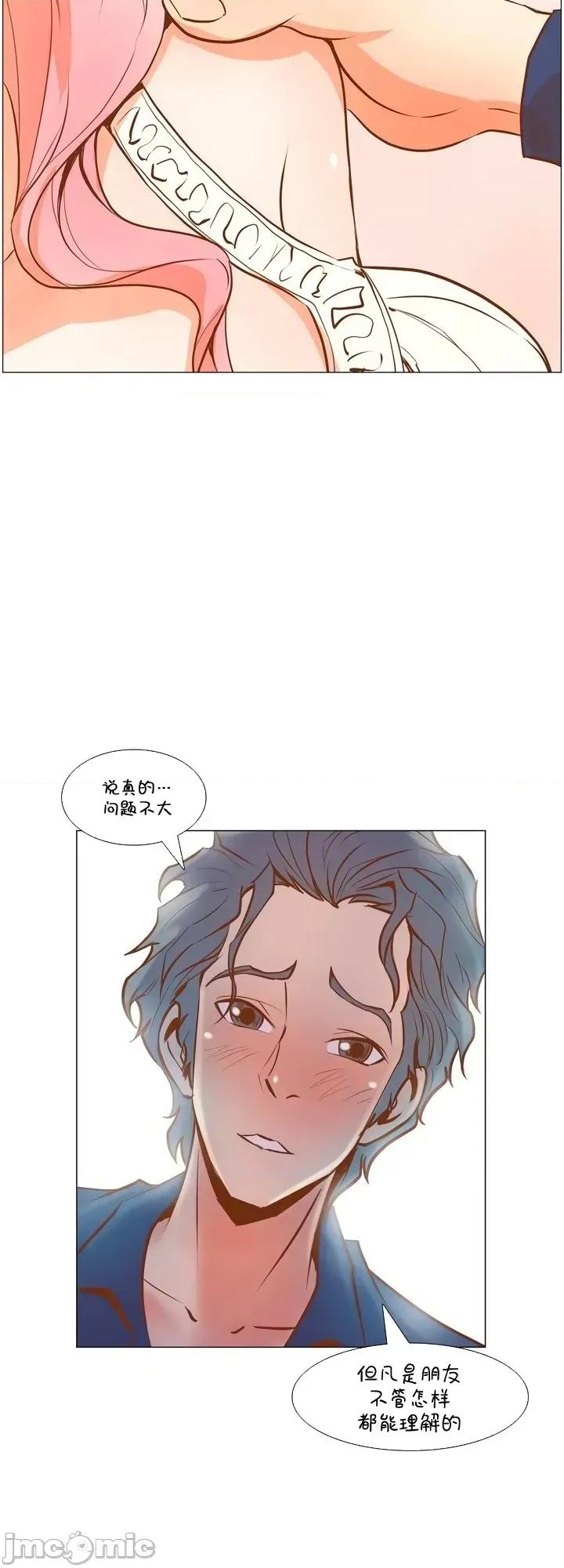 戀上她很危險 戀上她很危險Chapter 4 第10页