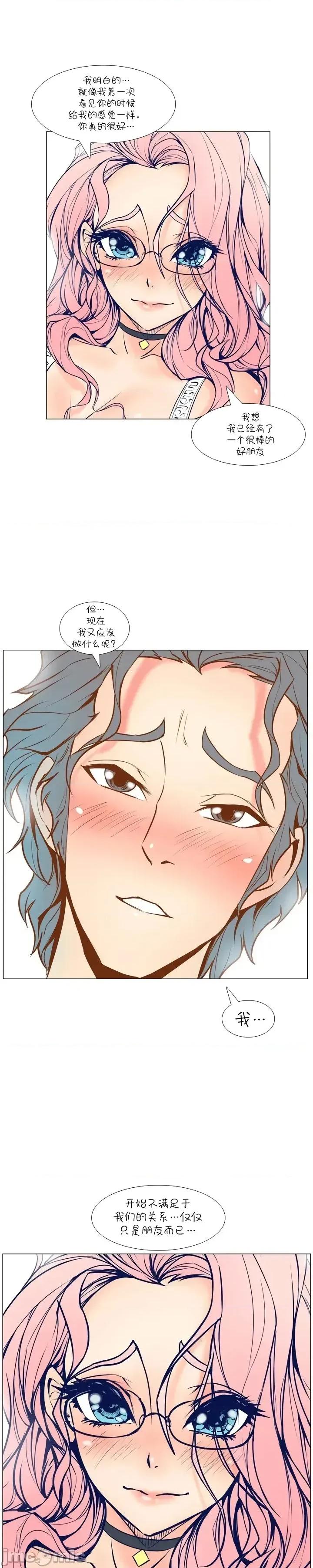 戀上她很危險 戀上她很危險Chapter 4 第11页