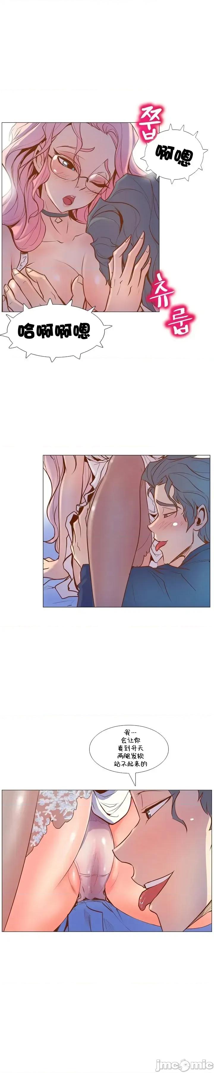 戀上她很危險 戀上她很危險Chapter 4 第13页