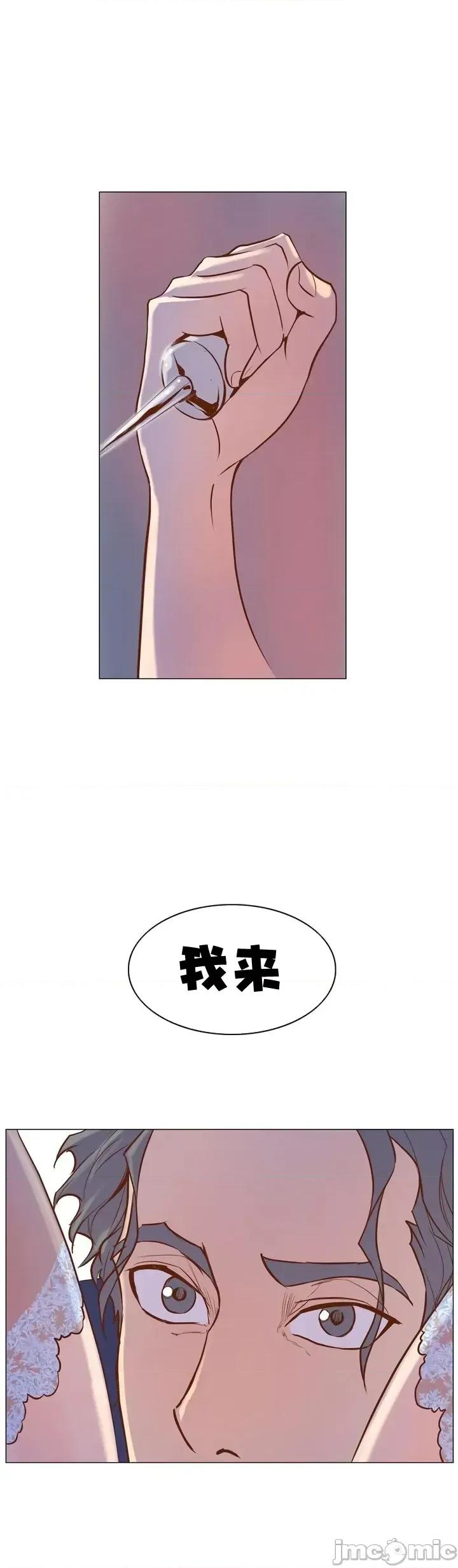 戀上她很危險 戀上她很危險Chapter 4 第16页