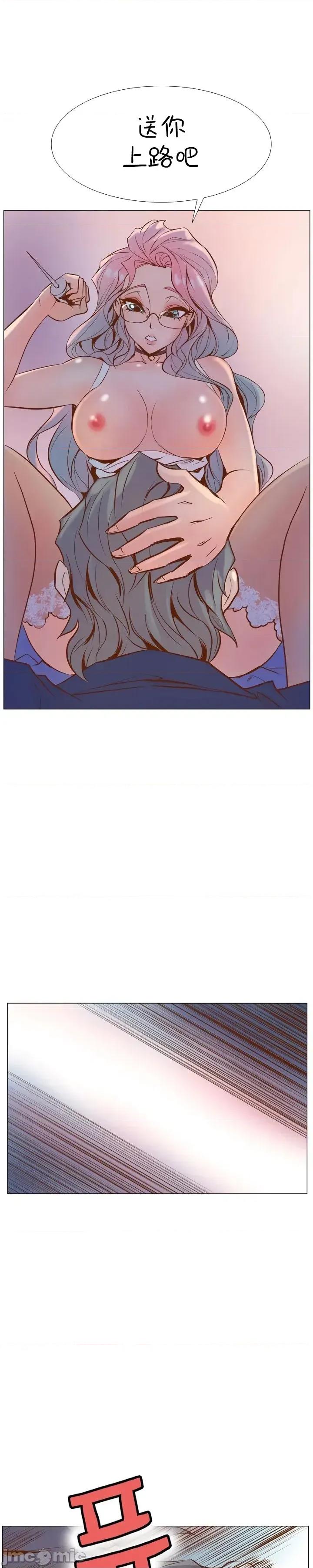 戀上她很危險 戀上她很危險Chapter 4 第17页