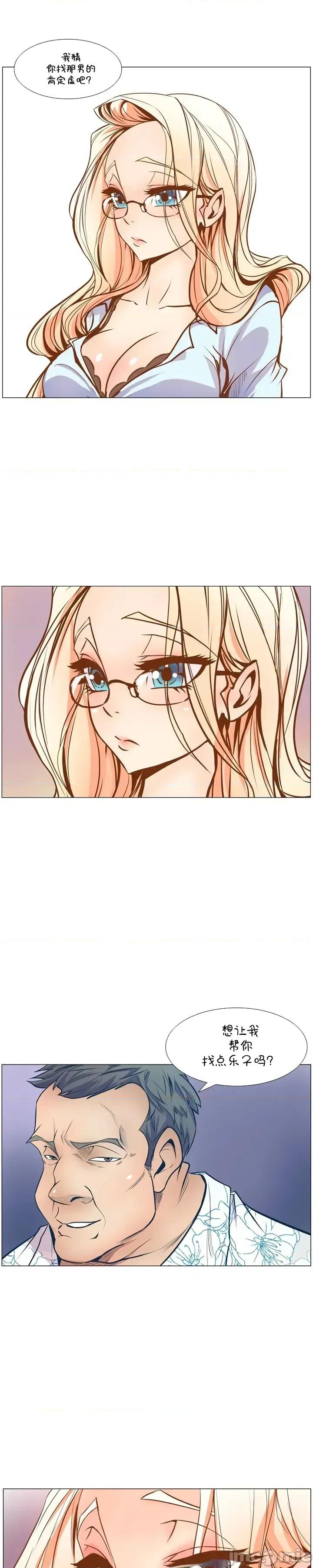 戀上她很危險 戀上她很危險Chapter 4 第25页
