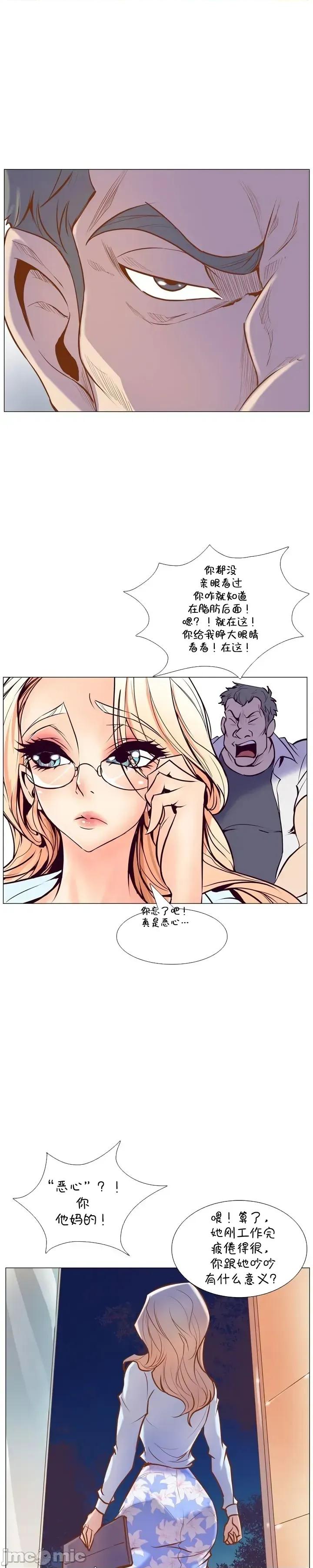 戀上她很危險 戀上她很危險Chapter 4 第27页