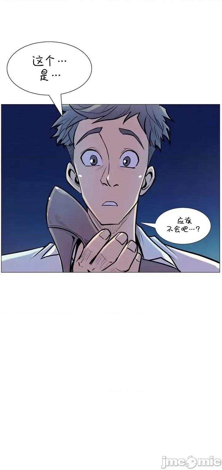 戀上她很危險 戀上她很危險5 第16页