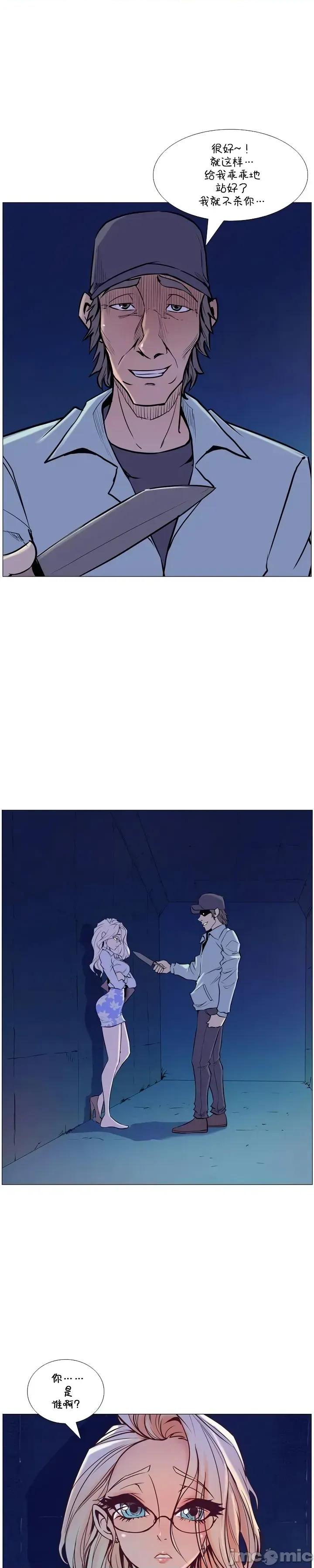 戀上她很危險 戀上她很危險5 第19页