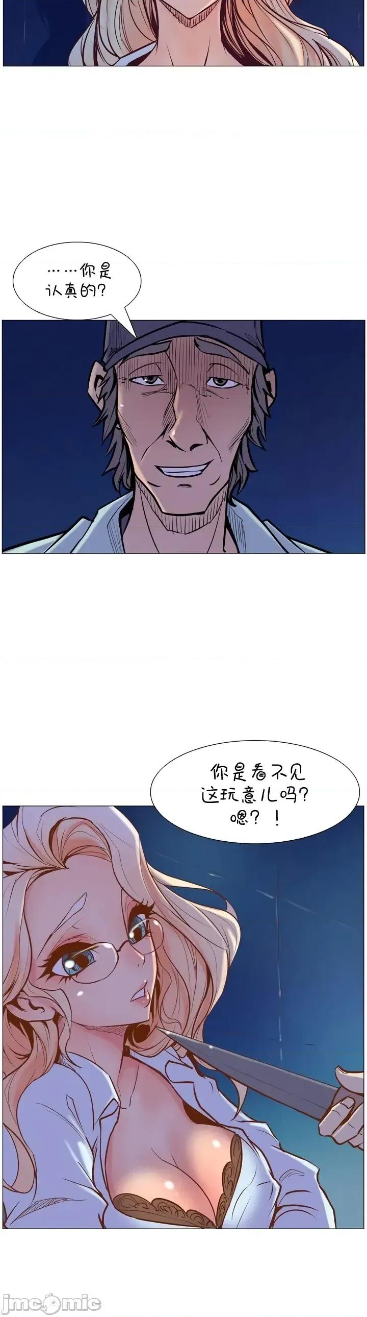 戀上她很危險 戀上她很危險5 第20页
