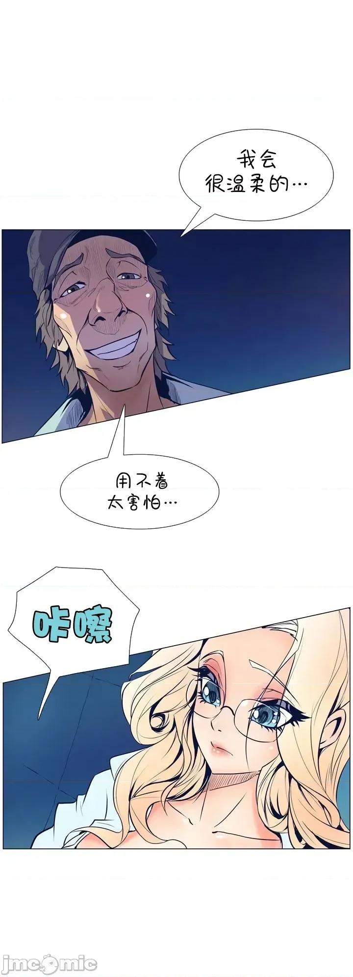 戀上她很危險 戀上她很危險06 第6页