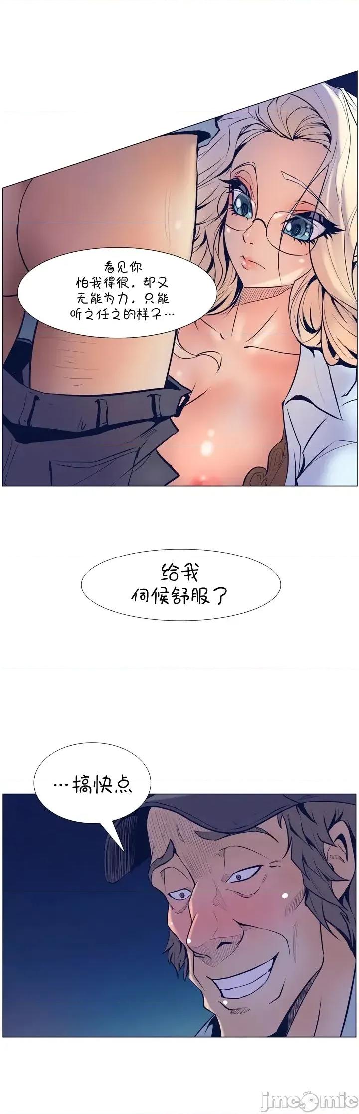 戀上她很危險 戀上她很危險06 第10页