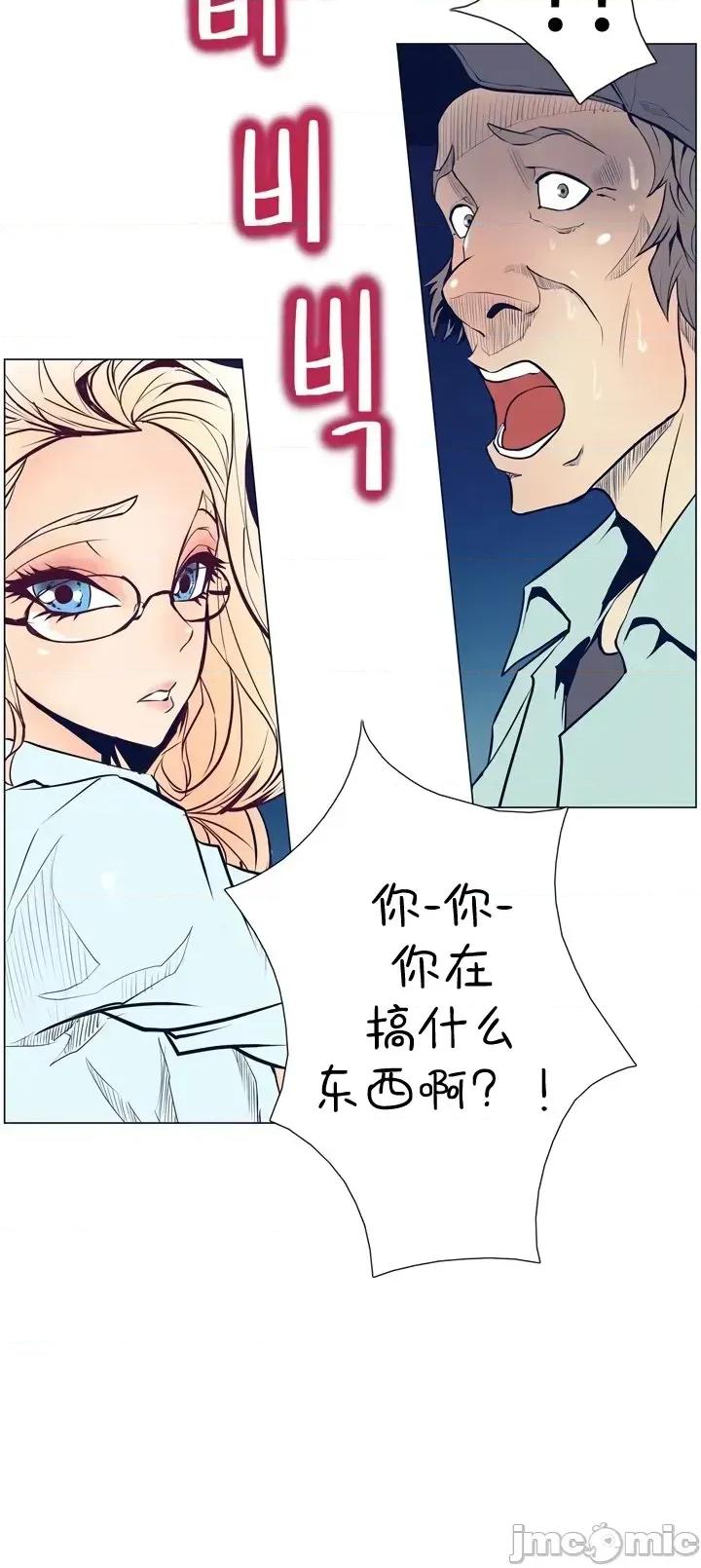 戀上她很危險 戀上她很危險06 第16页