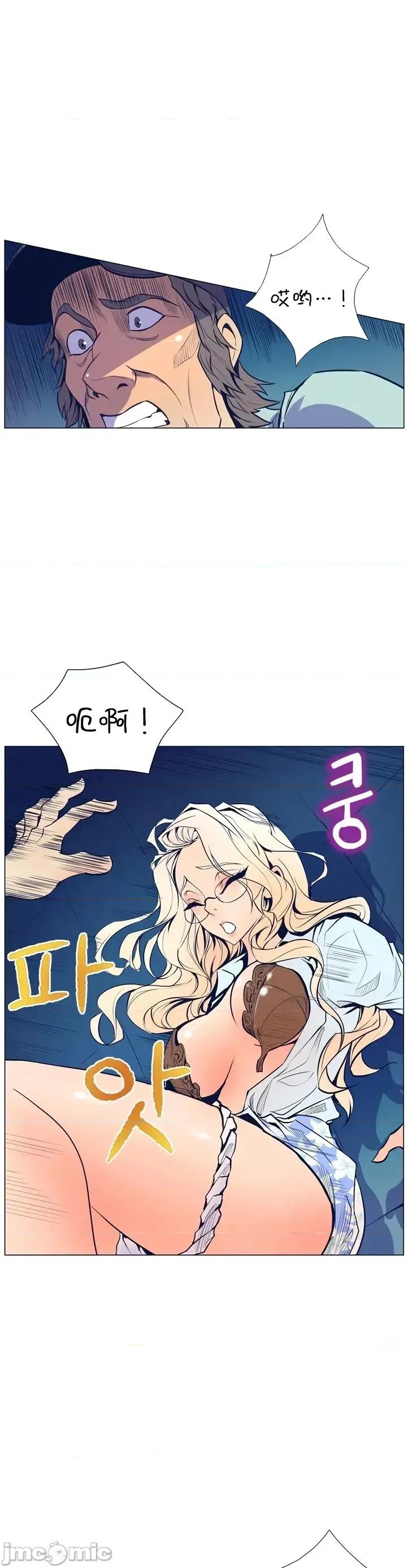 戀上她很危險 戀上她很危險06 第18页