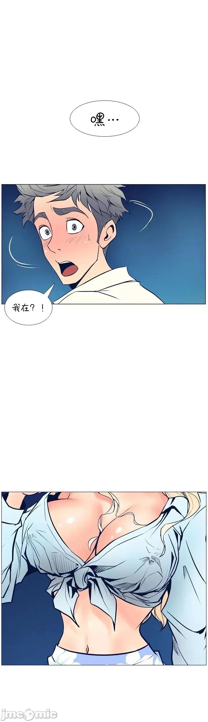 戀上她很危險 戀上她很危險06 第24页