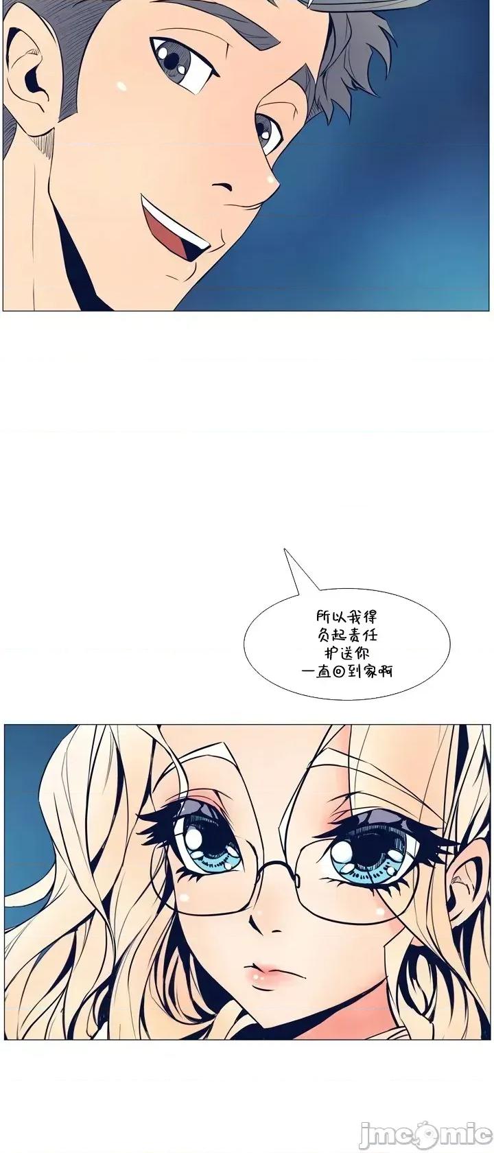戀上她很危險 戀上她很危險06 第30页