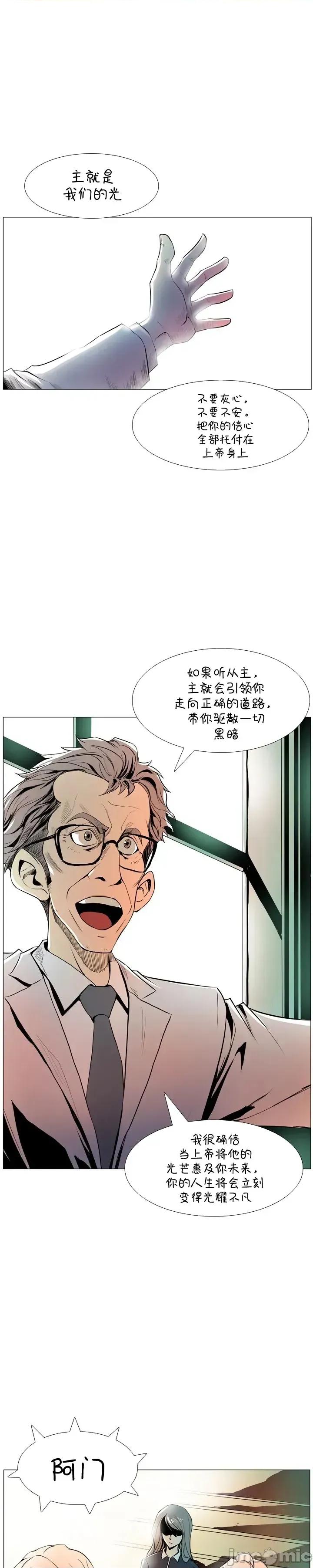 戀上她很危險 戀上她很危險7 第3页