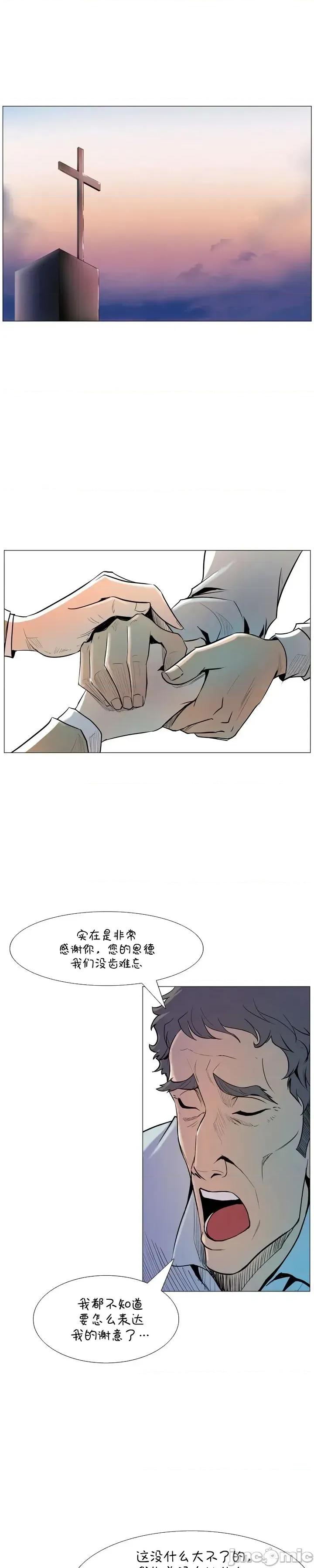 戀上她很危險 戀上她很危險7 第5页