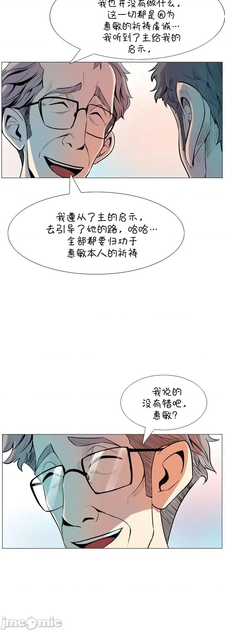 戀上她很危險 戀上她很危險7 第6页
