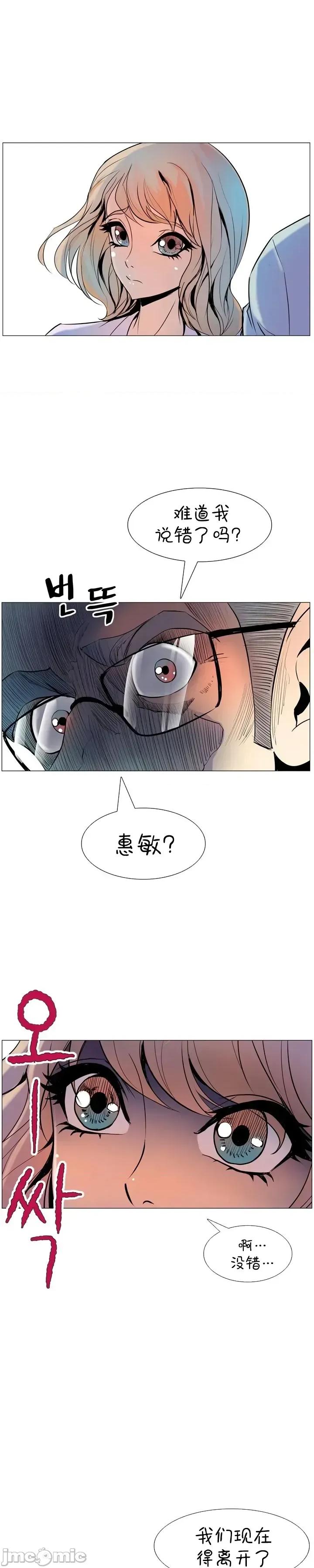戀上她很危險 戀上她很危險7 第7页