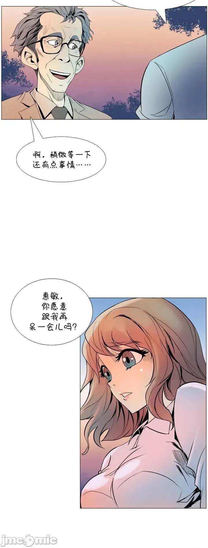 戀上她很危險 戀上她很危險7 第8页