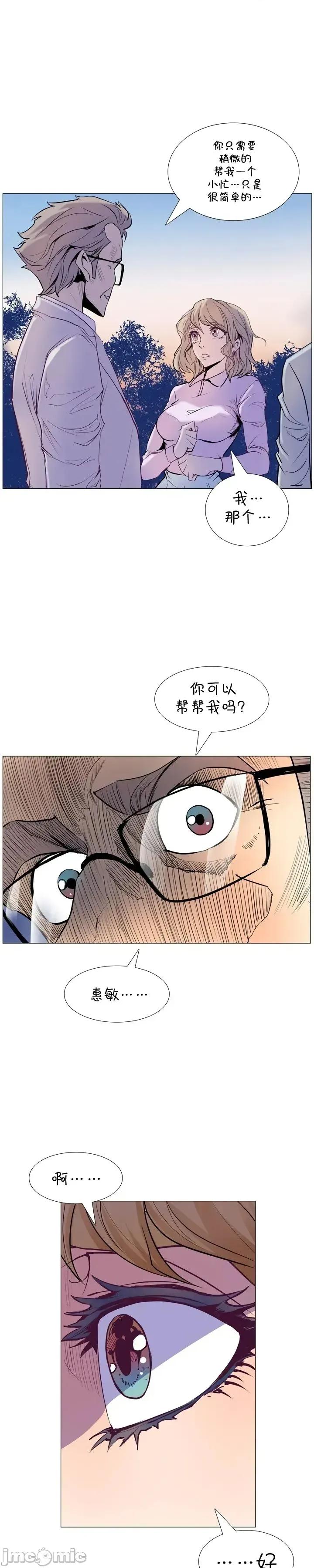 戀上她很危險 戀上她很危險7 第9页