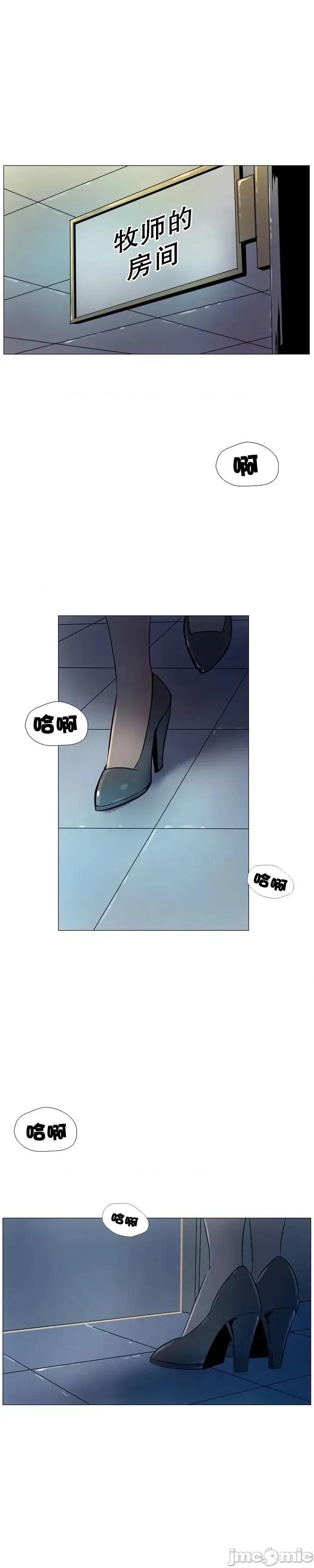 戀上她很危險 戀上她很危險7 第11页
