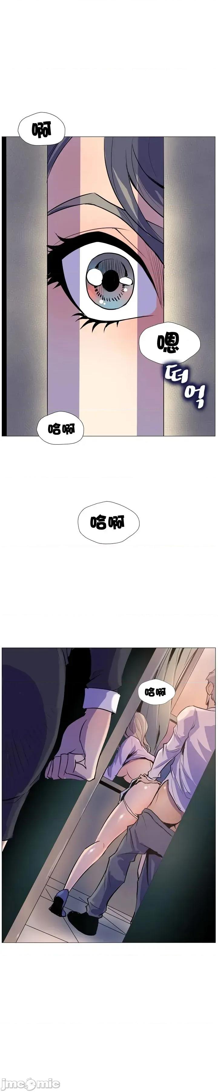 戀上她很危險 戀上她很危險7 第13页
