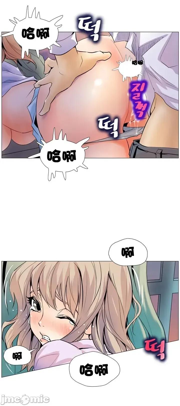 戀上她很危險 戀上她很危險7 第14页