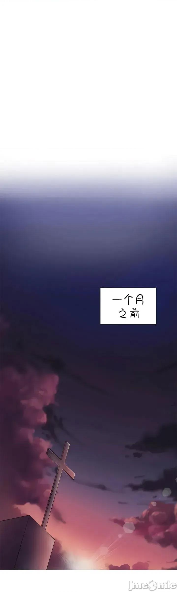 戀上她很危險 戀上她很危險7 第16页