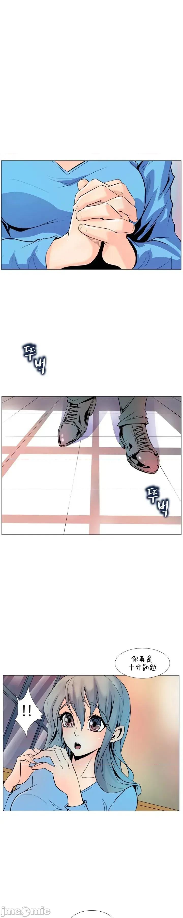 戀上她很危險 戀上她很危險7 第17页