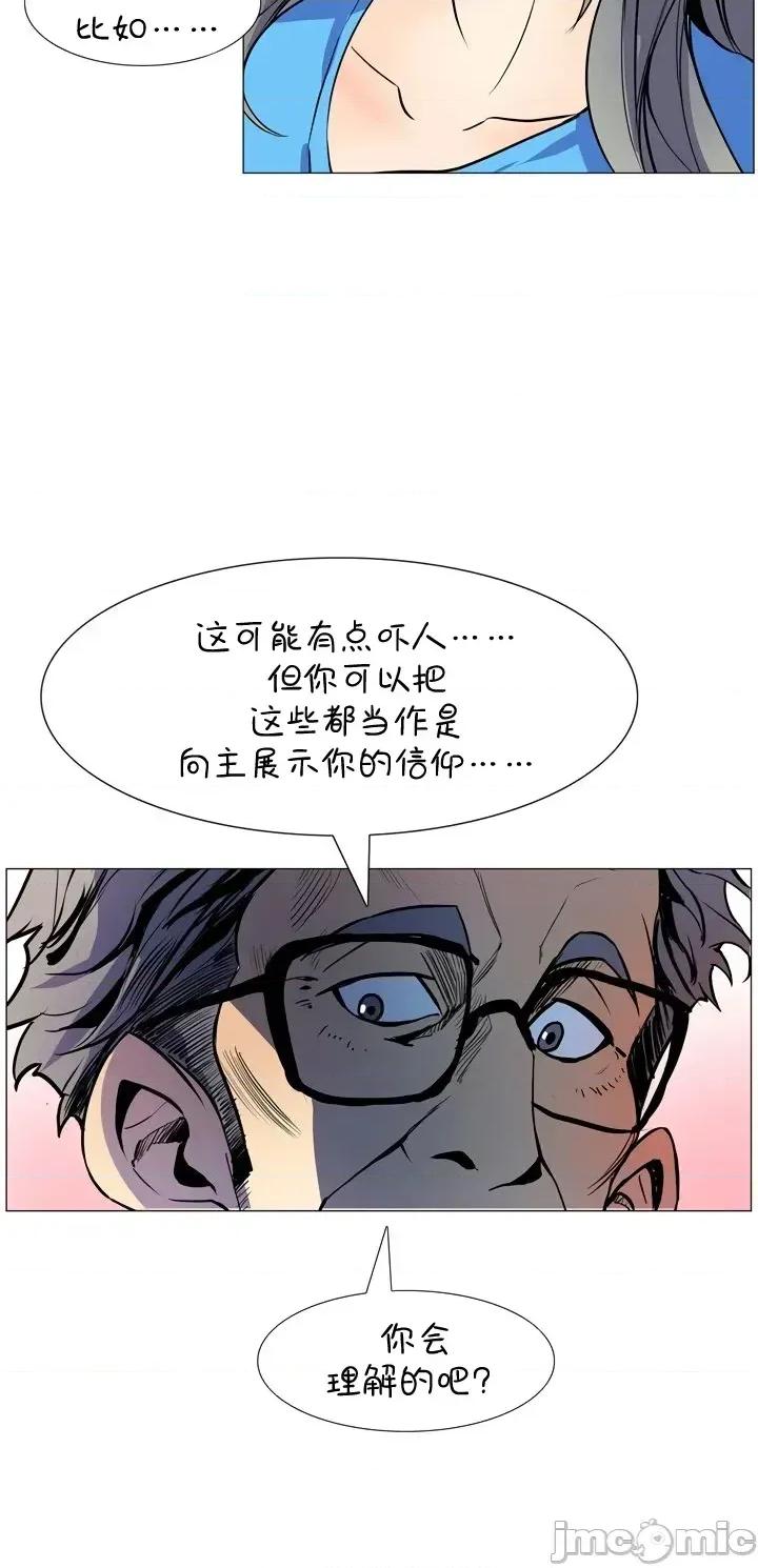 戀上她很危險 戀上她很危險7 第22页