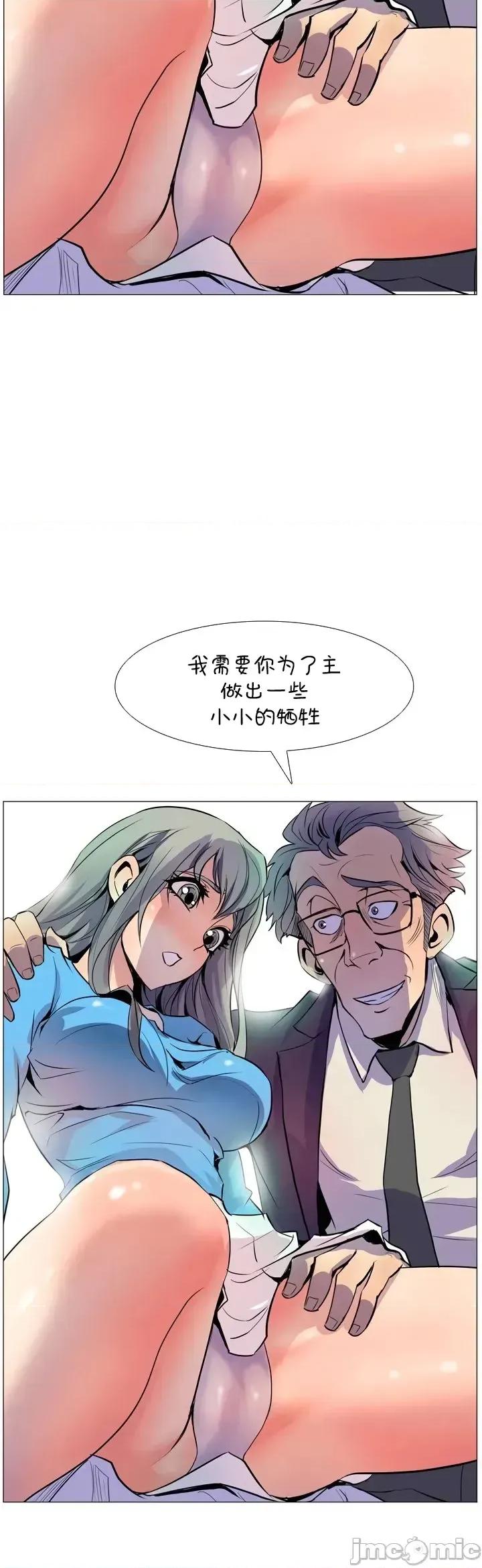 戀上她很危險 戀上她很危險8 第4页