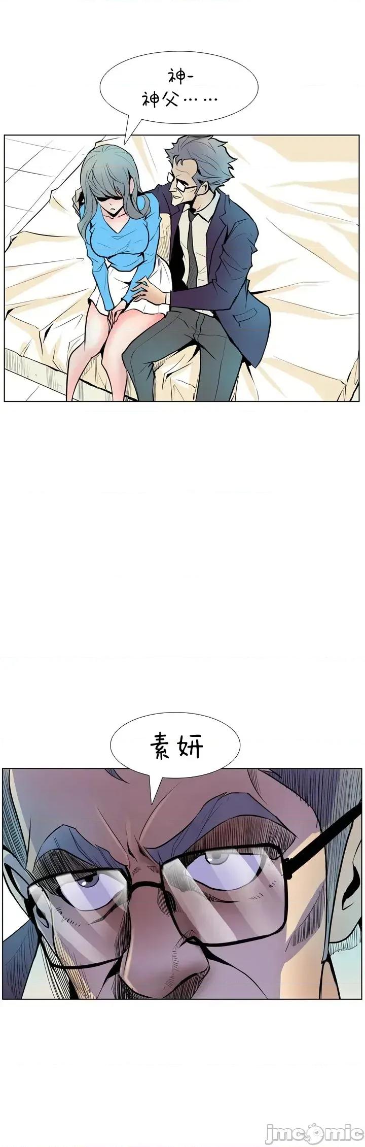戀上她很危險 戀上她很危險8 第6页