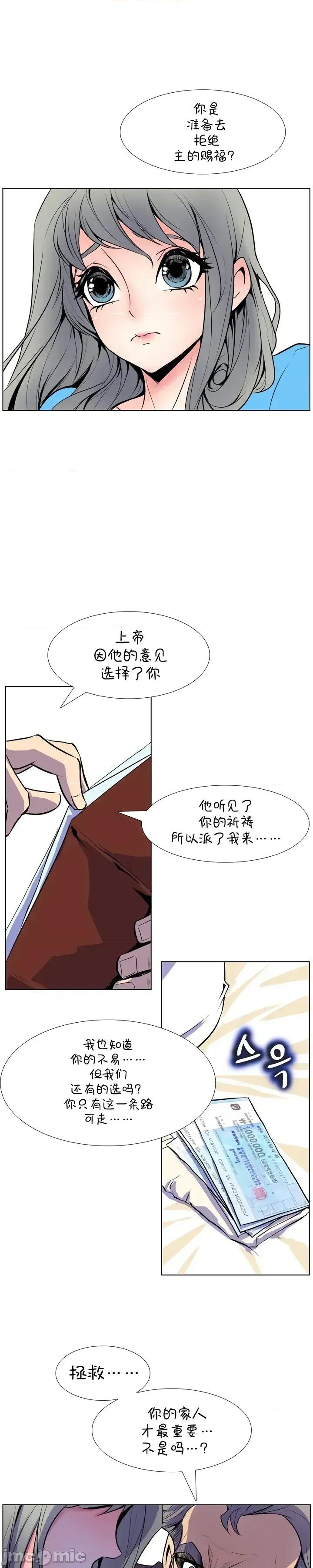 戀上她很危險 戀上她很危險8 第7页
