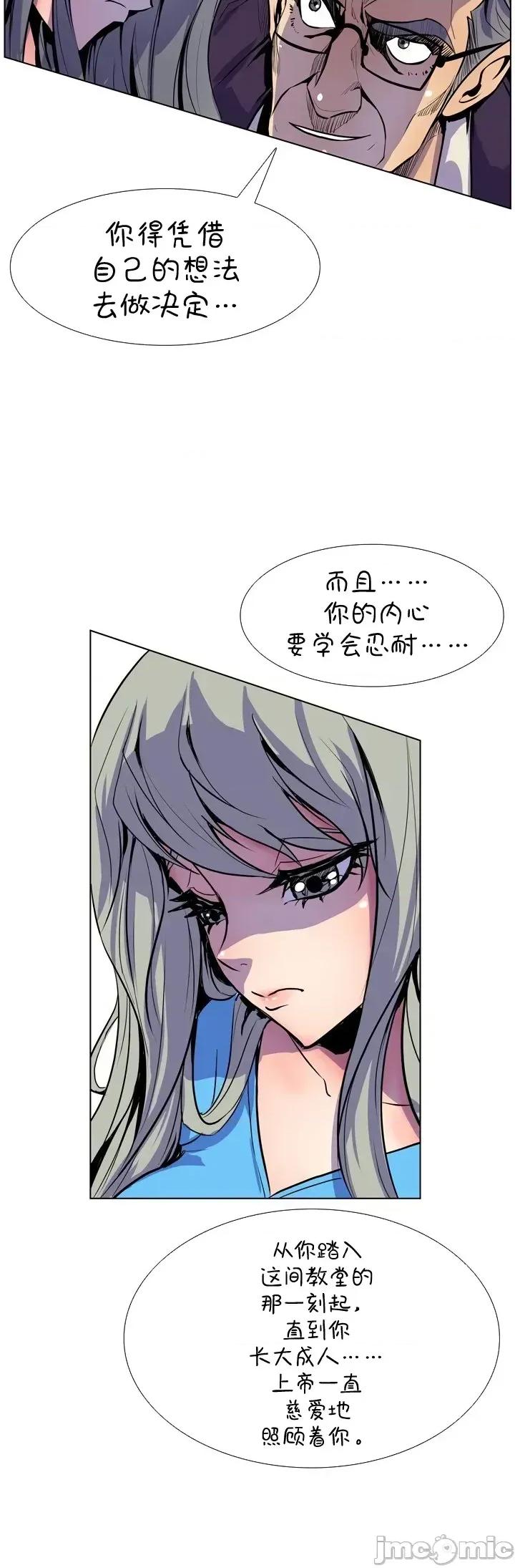 戀上她很危險 戀上她很危險8 第8页