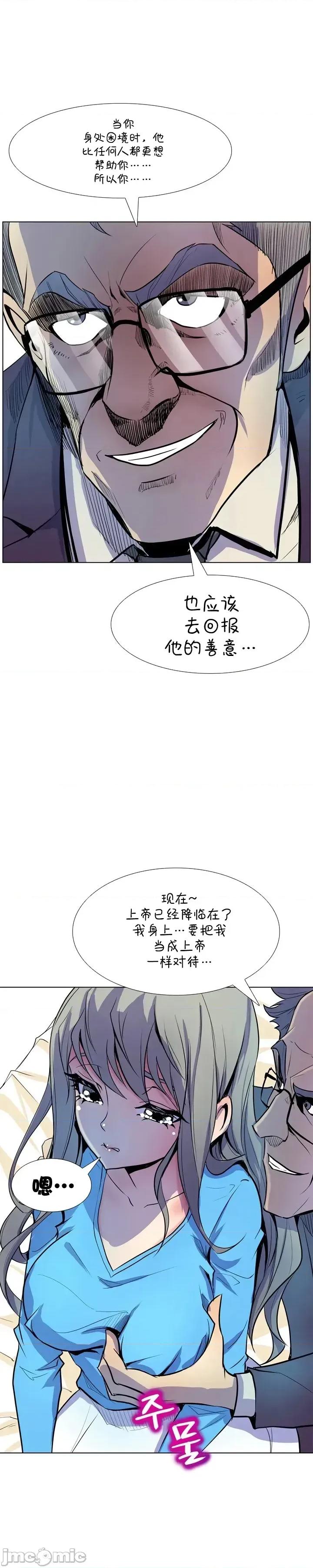 戀上她很危險 戀上她很危險8 第9页